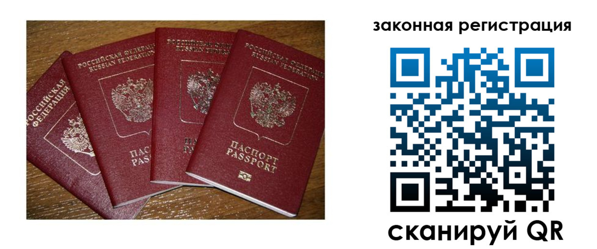 прописка иностранных граждан в Стародубе