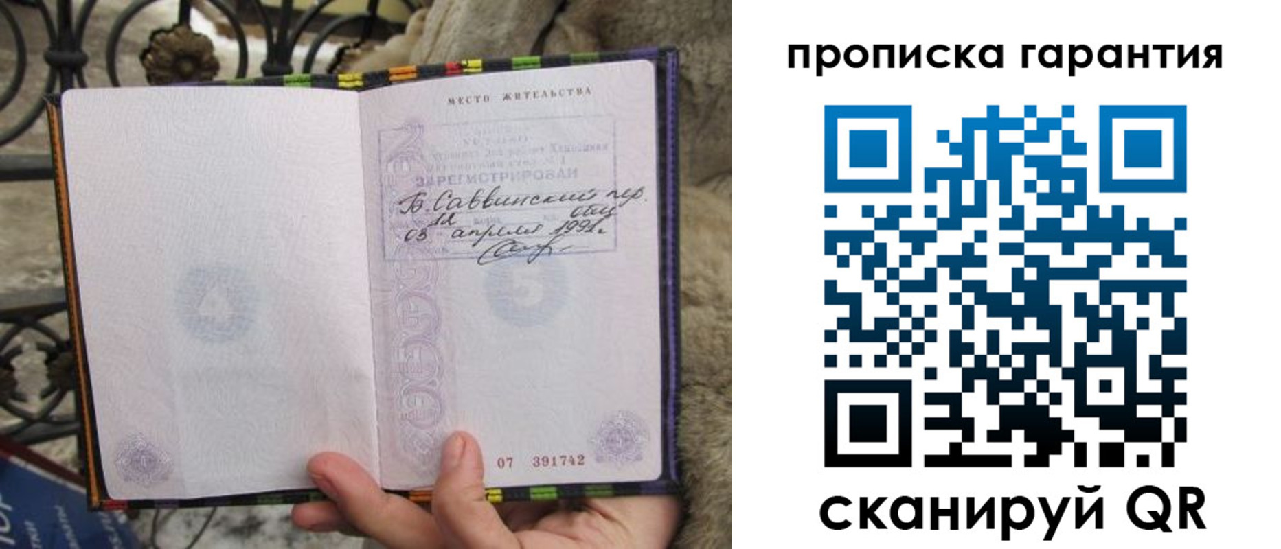 временная регистрация законно в Стародубе
