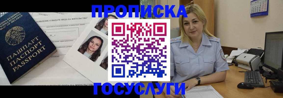 регистрация для школы в Стародубе
