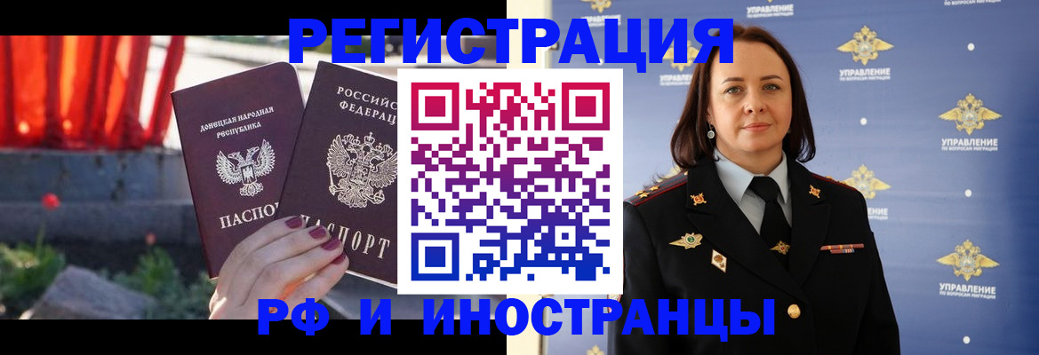 прописка паспорт в Стародубе