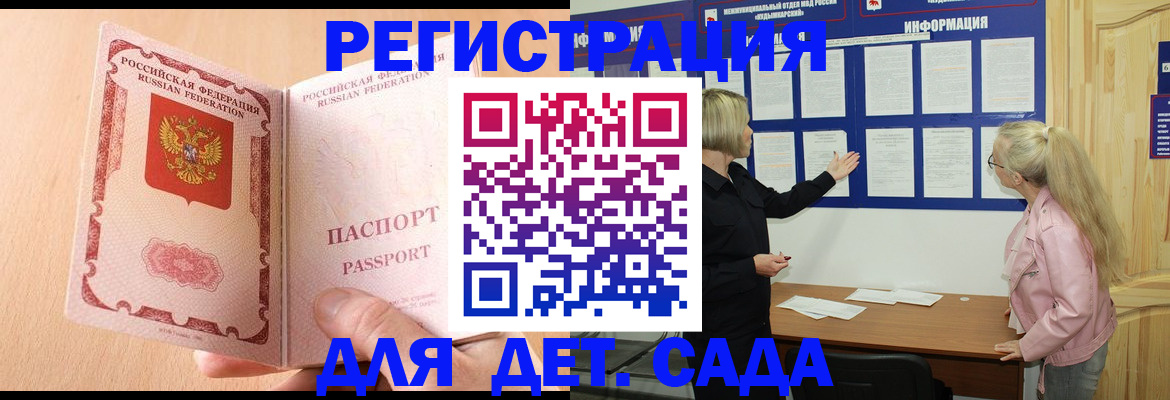 миграционный учет в Стародубе