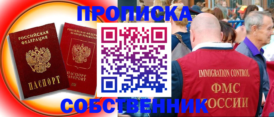 временная регистрация законно в Стародубе